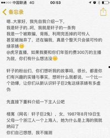 娱乐吃瓜酱的男朋友小说,男友小说里的甜蜜日常