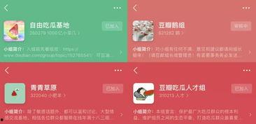 豆瓣娱乐吃瓜,揭秘娱乐圈那些不为人知的“吃瓜”故事