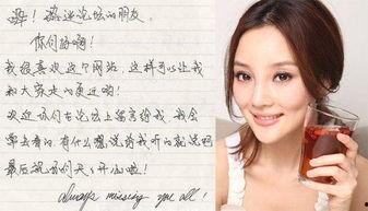 明星的字谁写的漂亮,谁的字迹最漂亮？